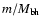 $m/M_{\rm bh}$