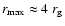 $r_{\rm max}\approx
4~r_{\rm g}$