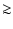 $\textstyle \ga$