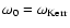 $\omega_0=\omega_{\rm Kerr}$