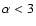 $\alpha<3$
