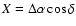 $X= \Delta\alpha \cos\delta$