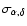$\sigma_{\alpha,\delta}$