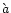 $\grave{a}$