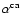 $\alpha^{\rm ca}$