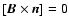 $\left[ \vec{B} \times \vec{n}\right] =0$