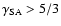 $\gamma_{{\rm SA}} > 5/3$