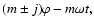 $(m\pm j)\varphi - m\omega t,$
