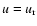 $u=u_{\rm r}$