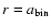 $r=a_{\rm bin}$