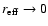 $r_{\rm eff} \rightarrow 0$