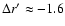 $\Delta r'\approx -1.6$