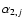 $\alpha_{2,j}$