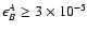 $\epsilon^A_B\geq3\times10^{-5}$