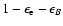 $1-\epsilon_{\rm e}-\epsilon_B$