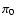 $\pi_{0}$
