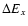 $\Delta E_{x}$
