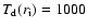 $T_{\rm {d}}(r_{\rm {i}}) = 1000$