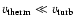 $v_{\rm {therm}}\ll v_{\rm {turb}}$