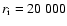 $r_{\rm i}=20~000$
