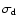 $\sigma_{{\rm d}}$