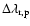 $\Delta \lambda_{\rm r,p}$