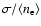 $\sigma/\langle n_{\rm e} \rangle$