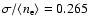 $\sigma/\langle n_{\rm e}
\rangle = 0.265$