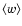 $\langle w \rangle$
