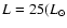 $L=25 (L_{\odot}$