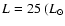 $L=25~(L_{\odot}$