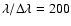 $\lambda/\Delta\lambda = 200$