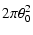 $\displaystyle 2 \pi \theta_0^2$