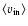 $\langle v_{\rm in} \rangle$