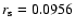 $r_{\rm s} = 0.0956$