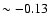 $\sim-0.13$