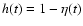 $h(t)=1-\eta(t)$