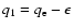 $q_{1}=q_{\rm e} -\epsilon$