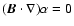 $({\vec B} \cdot \nabla) \alpha = 0$