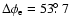 $\Delta \phi_{\rm e} = 53\hbox{$.\!\!^\circ$ }7$