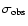 $\sigma_{\rm obs}$
