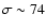 $\sigma \sim 74$