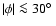 $\vert\phi\vert \la 30\hbox{$^\circ$ }$