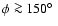 $\phi \ga 150\hbox{$^\circ$ }$