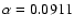 $\alpha =
0.0911$