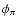 $\phi _{\pi}$