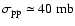 $\sigma_{{\rm pp}} \simeq
40~{\rm mb}$