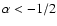 $\alpha < - 1/2$