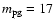 $m_{\rm pg} = 17$