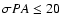 $\sigma PA
\leq 20$